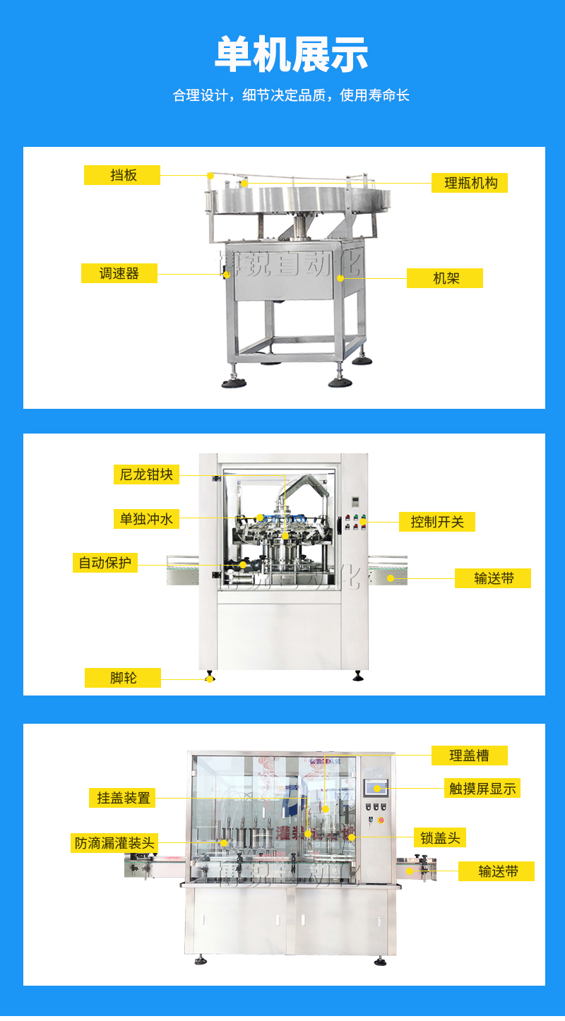 核桃油灌裝旋蓋生產(chǎn)線