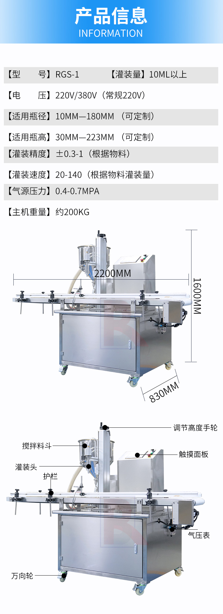 單頭膏體灌裝機(jī)