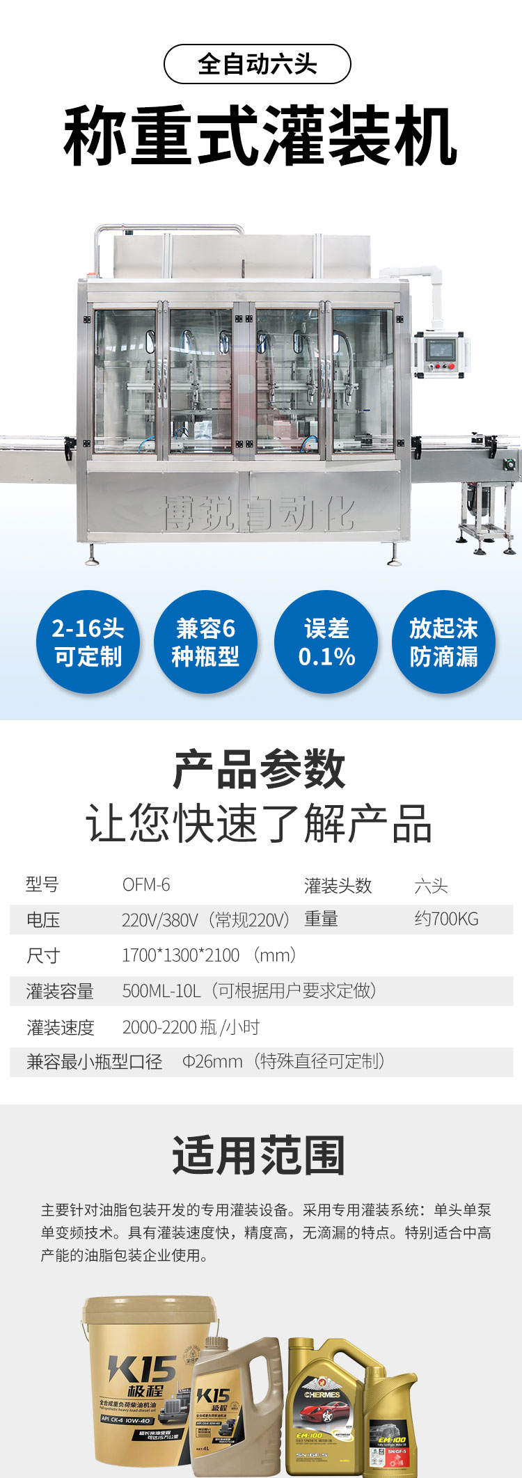 全自動稱重式灌裝機(jī)