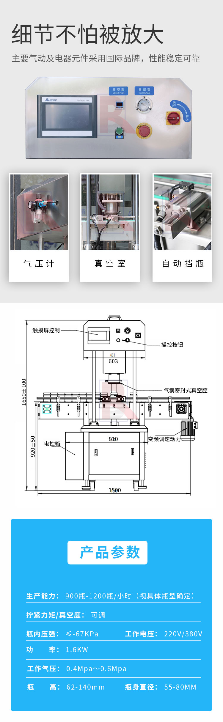 單頭高速真空旋蓋機