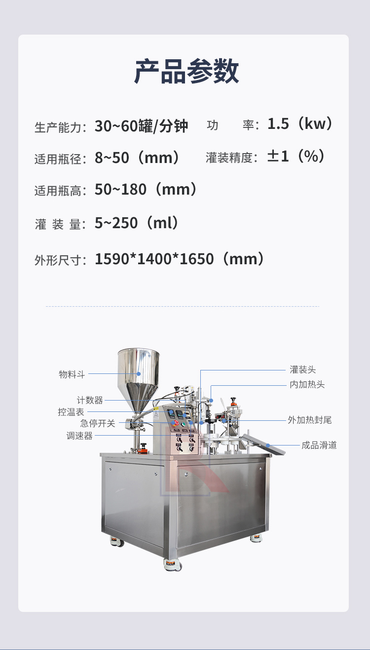 半自動轉(zhuǎn)盤灌裝封尾機(jī)